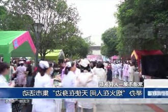 常德市第一人民医院：举办