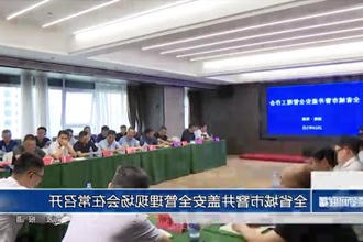 全省城市窨井盖安全管理现场会在常召开
