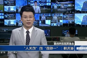 崔先锋：