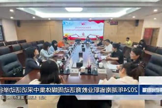 2024年湖南省职业教育活动周媒体集中采访活动举行