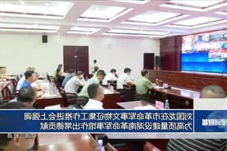 刘国龙在市革命军事文物征集工作推进会上强调：为高质量建设湖南革命军事馆作出常德贡献