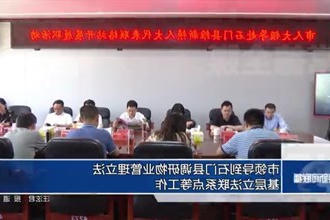 市领导到石门县调研物业管理立法、基层立法联系点等工作