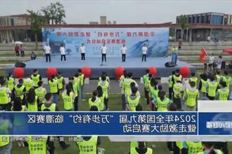2024年全国第九届