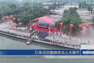 桃源：开展水上应急救援综合演习