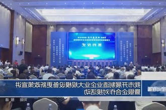 常德市开展制造业企业大规模设备更新政策宣讲暨银企合作对接活动