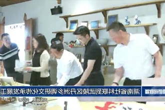 湖南省社科联到武陵区丹洲乡调研文化传承发展工作