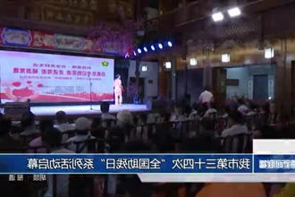 常德市第三十四次