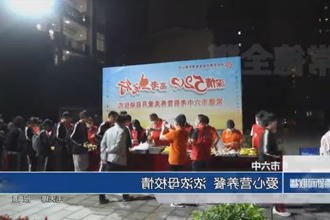 市六中：爱心营养餐温暖高三学子