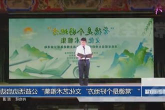 全省市场监管系统广告监管工作座谈会在常德市召开