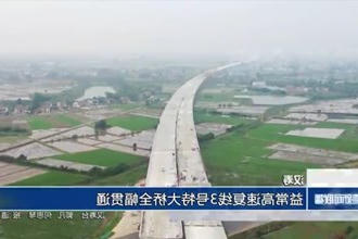 汉寿：益常高速复线3号特大桥全幅贯通
