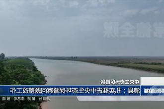 澧县：扎实推进中央生态环保督察问题整改工作
