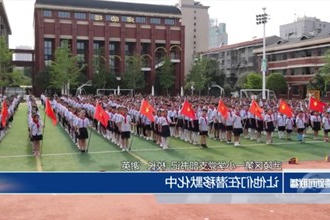武陵：多彩思政课堂 培育时代新人