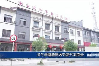 澧县：全面实行医疗收费票据电子化