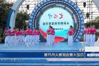 安乡：百团大赛选拔赛火热开赛