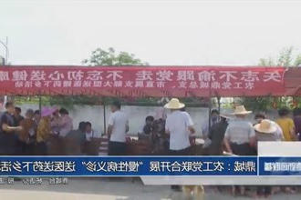 鼎城：农工党联合开展