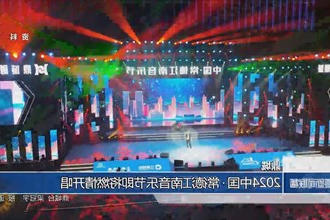 鼎城：2024中国•常德江南音乐节即将燃情开唱