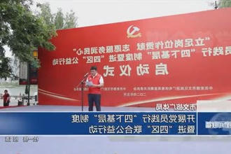 常德市文旅广体局：开展党员践行