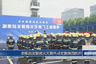 常德市消防救援支队开展灭火救援实战演练