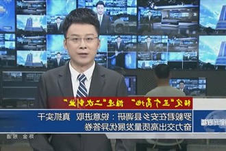 罗毅君在安乡县调研：锐意进取 真抓实干 奋力交出高质量发展优异答卷