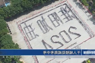 鼎城：千人喊楼助威高考中考