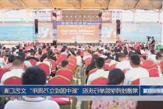 常德技师学院举行庆祝