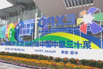 我市组团参加第十三届中博会