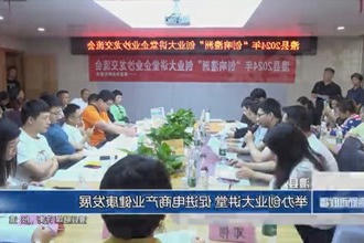 澧县：举办创业大讲堂 促进电商产业健康发展