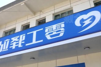 鼎城：村干部化身