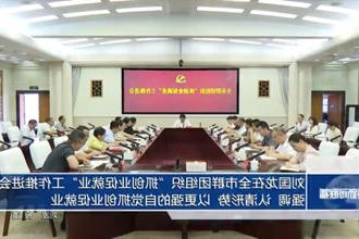 刘国龙在全市群团组织