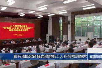 常德民营经济人士理想信念教育培训班开班