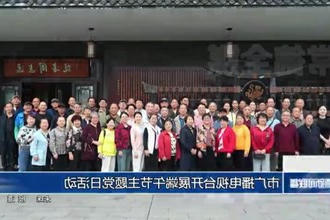 常德市广播电视台开展端午节主题党日活动