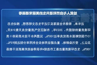 罗毅君、周振宇发表共同署名文章：绘就人与自然和谐共生的美丽常德画卷