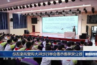 致公党常德市委会举行社科大讲堂讲座活动