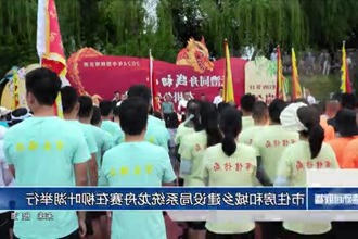 常德市住房和城乡建设局系统龙舟赛在柳叶湖举行