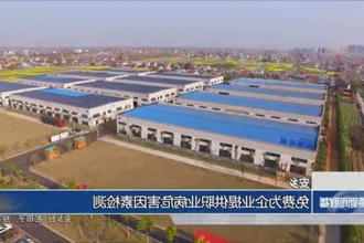 安乡：免费为企业提供职业病危害因素检测