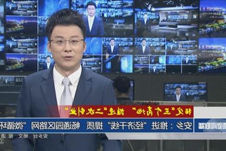 安乡:推进