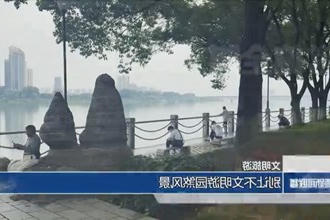 别让不文明游园煞风景