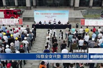 常德高新区：操练消防技能 提升安全意识