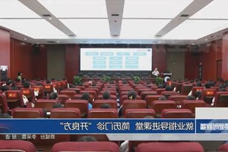 就业指导进课堂 简历门诊