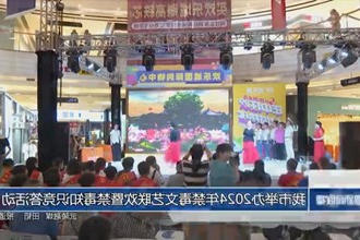 常德市举办2024年禁毒文艺联欢暨禁毒知识竞答活动