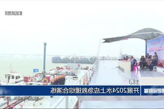 汉寿：开展2024水上应急救援综合演练