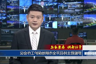 罗毅君主持召开全市耕地保护工作会议