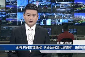 党纪学习教育(6月19日)