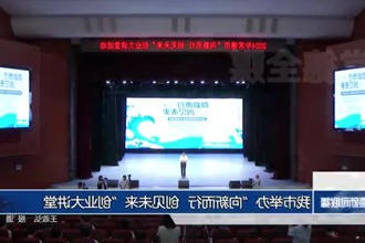 我市举办
