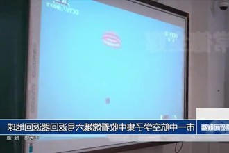 常德市一中航空学子集中收看嫦娥六号返回器返回地球