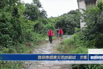 津市：加强地质灾害隐患排查