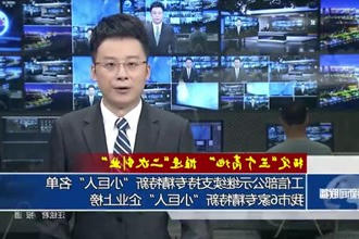 工信部公示继续支持专精特新