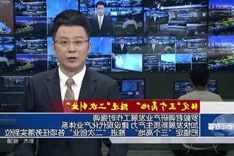 罗毅君调研产业发展工作时强调：加快发展新质生产力 建设现代化产业体系 把锚定