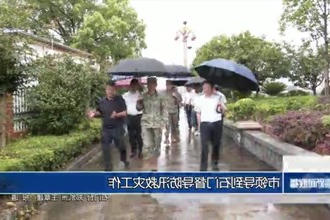 市领导到石门督导防汛救灾工作