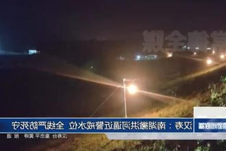 汉寿：南湖撇洪河逼近警戒水位 全线严防死守